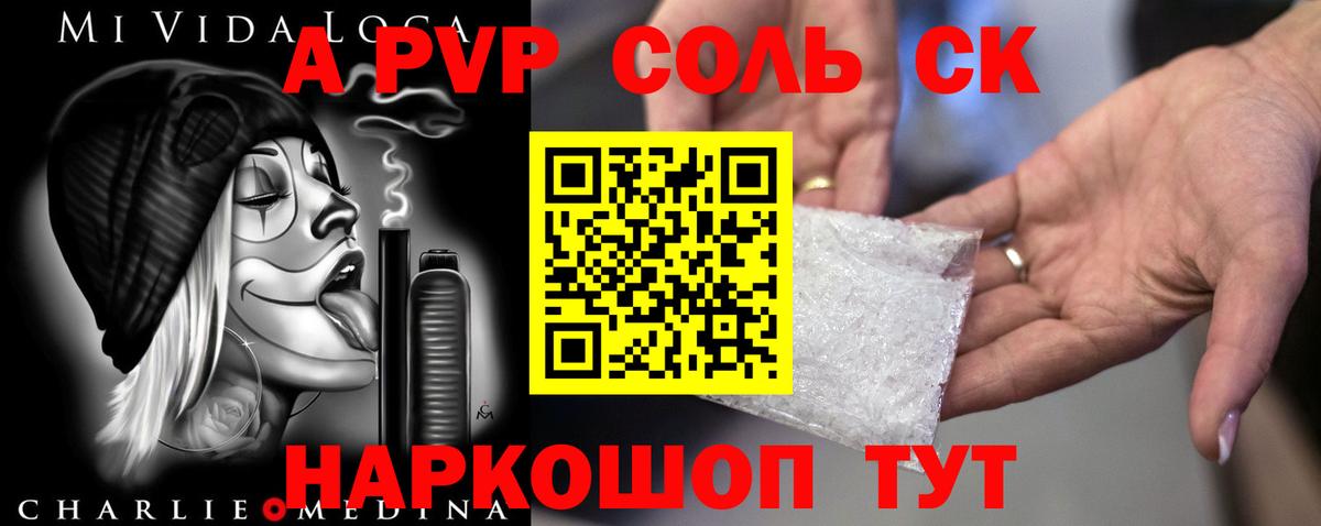 A PVP мука Великий Устюг