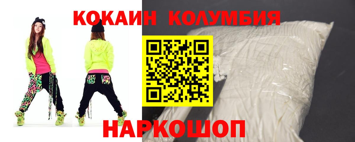 КОКАИН 97% Великий Устюг