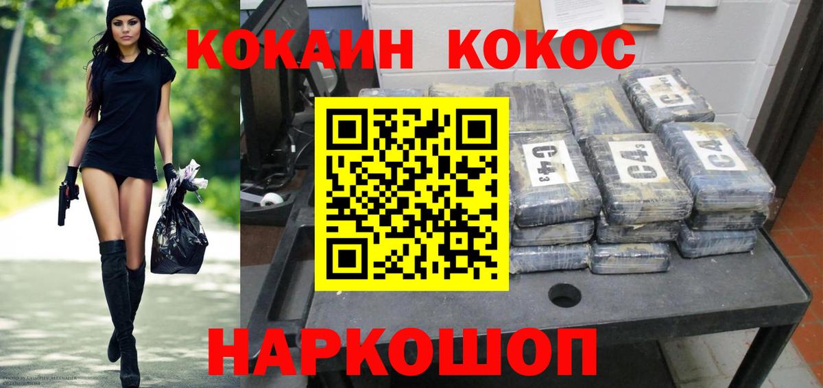 Великий Устюг  КОКАИН FishScale  COCAIN FishScale  Вход с VPN 