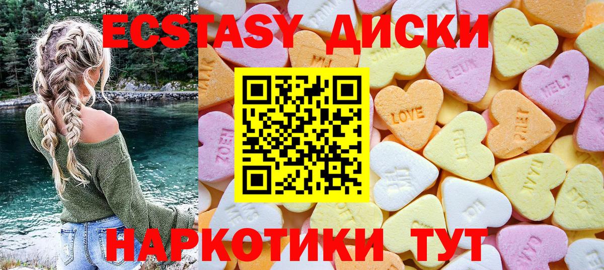 OMG сайт  Ecstasy Дубай  ЭКСТАЗИ  Вход с VPN  ЭКСТАЗИ круглые  Великий Устюг 