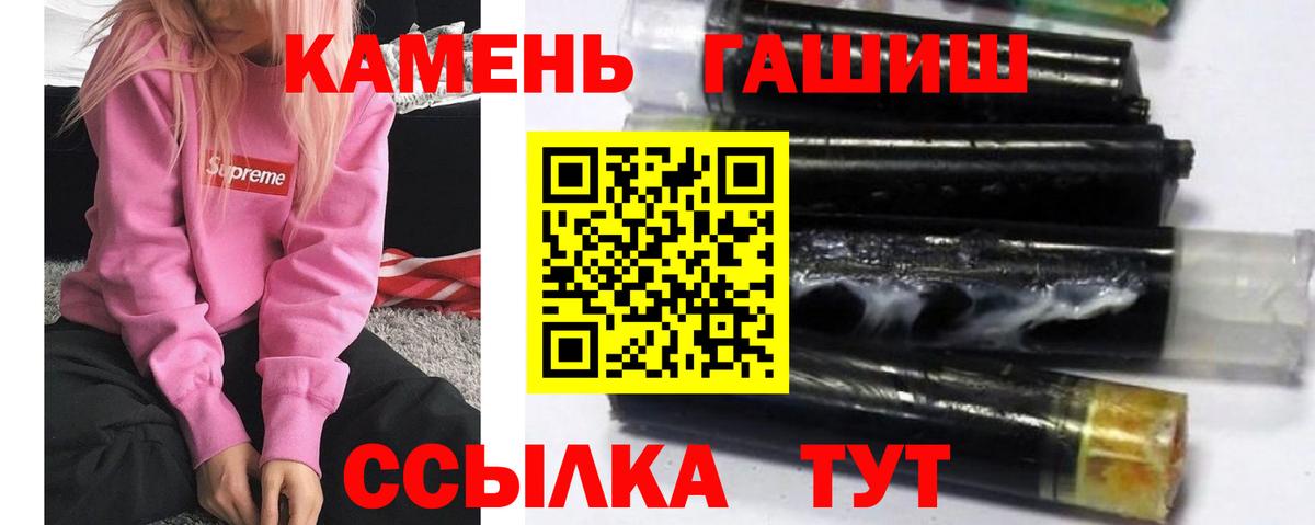 ГАШ hashish Великий Устюг