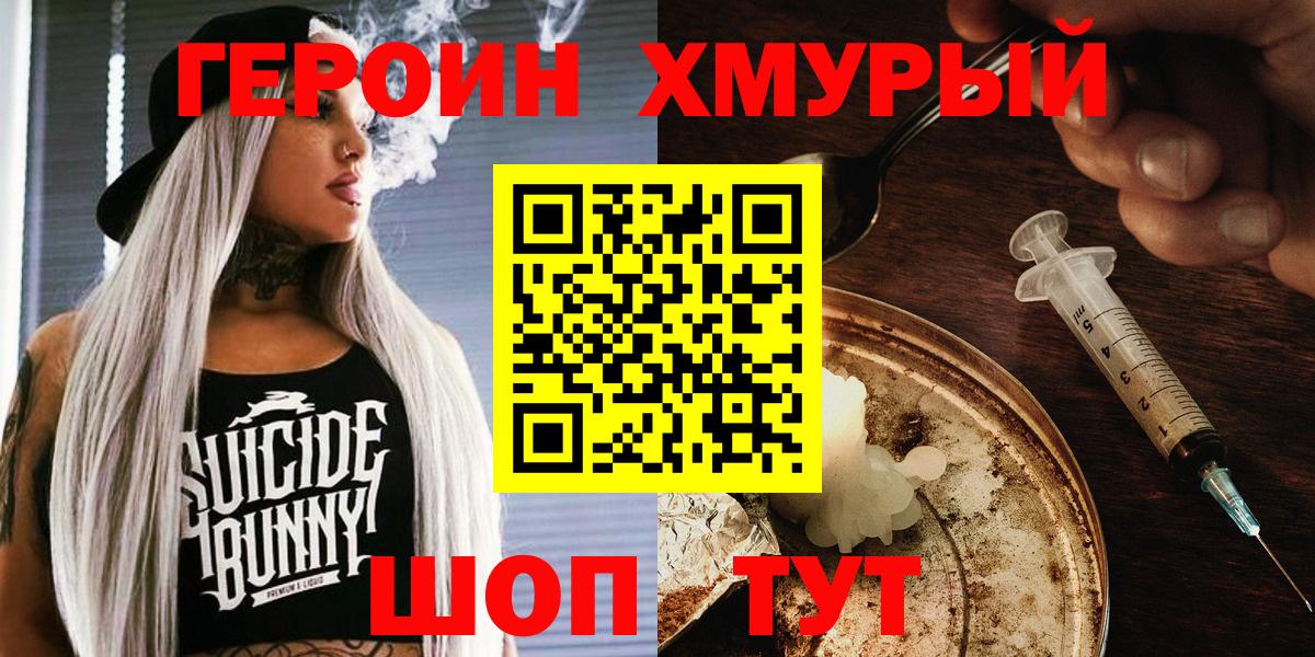 Героин Афган Великий Устюг