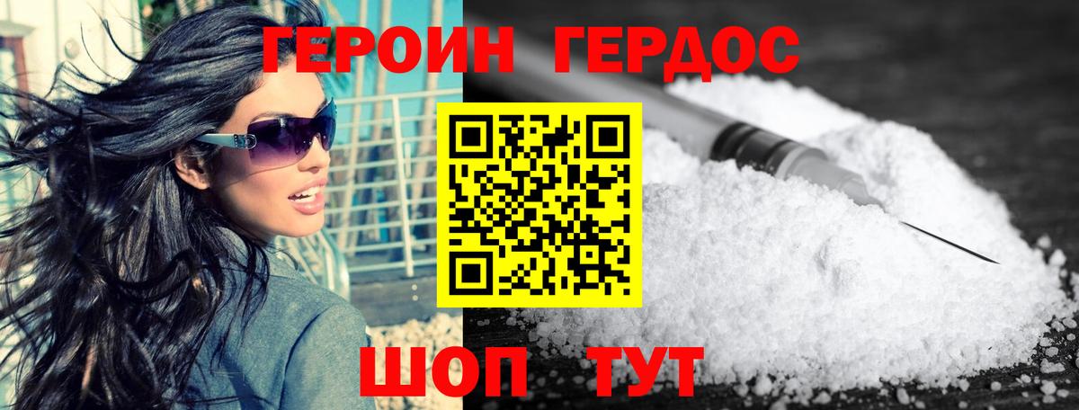 Великий Устюг  Героин  Вход с VPN  ГЕРОИН хмурый 