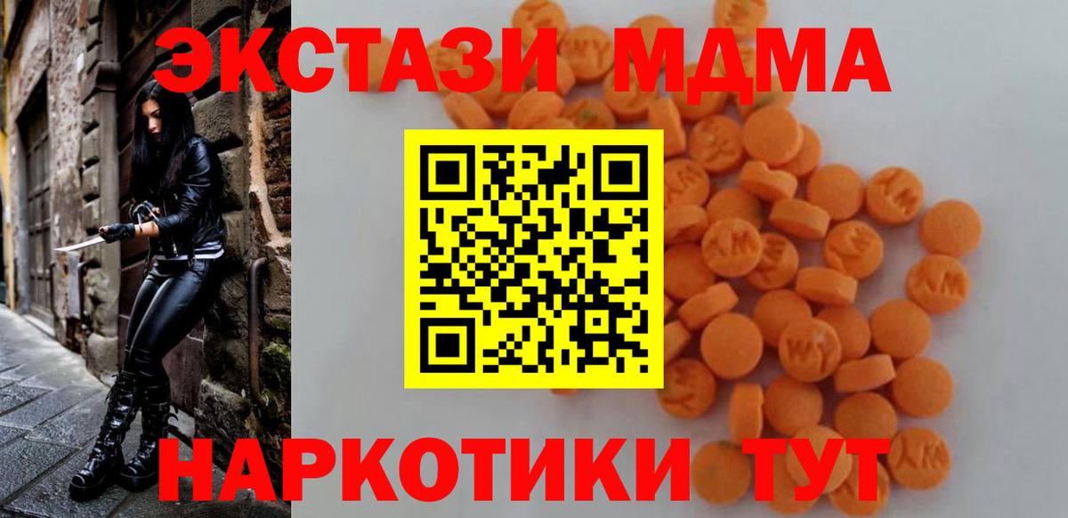 Великий Устюг  МДМА VHQ  Вход с VPN  МДМА Molly 