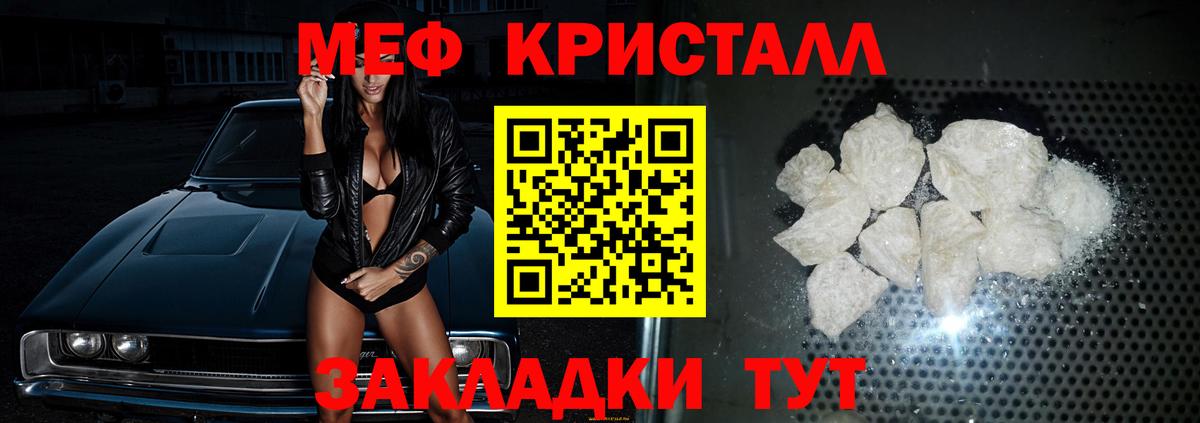 Меф  МЕФ VHQ  Мефедрон  Вход с VPN  Мефедрон mephedrone  Великий Устюг 