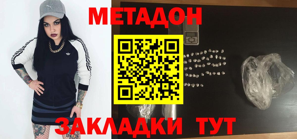 Великий Устюг  площадка Telegram  Вход с VPN  МЕТАДОН VHQ 