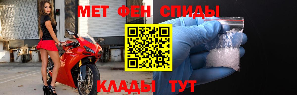 МЕТАМФЕТАМИН кристалл Великий Устюг