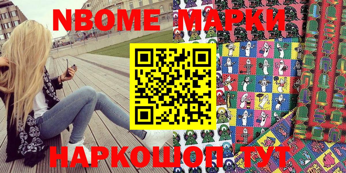 Наркотические марки  Вход с VPN  Великий Устюг  Марки NBOMe 1,8мг 